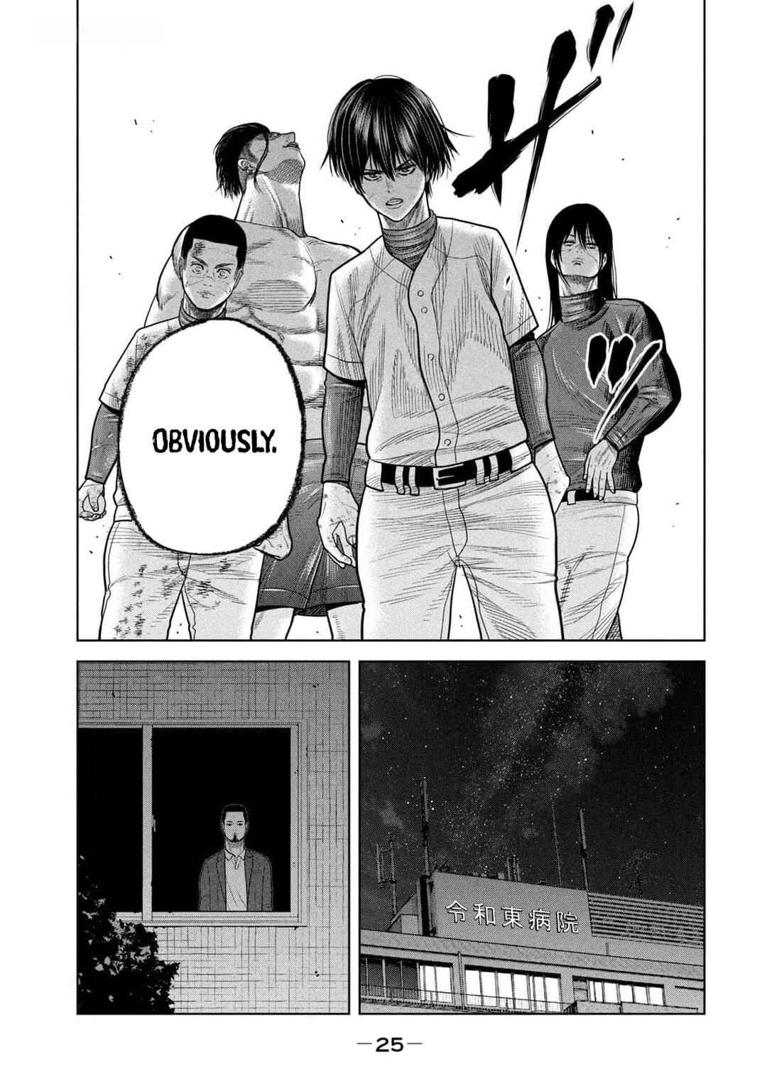 Chapter 18 - Page 7