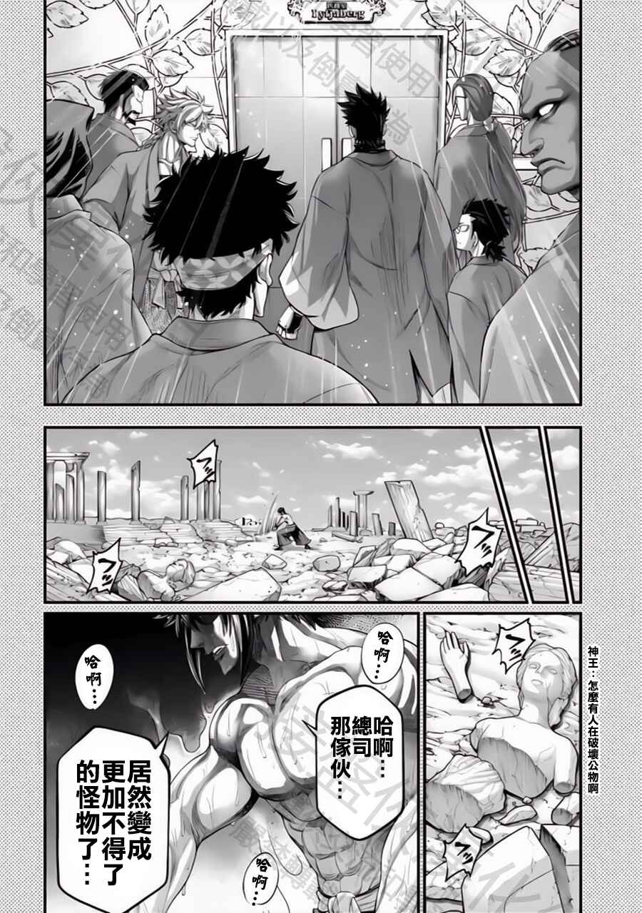 Chapter 97.5 - Page 2