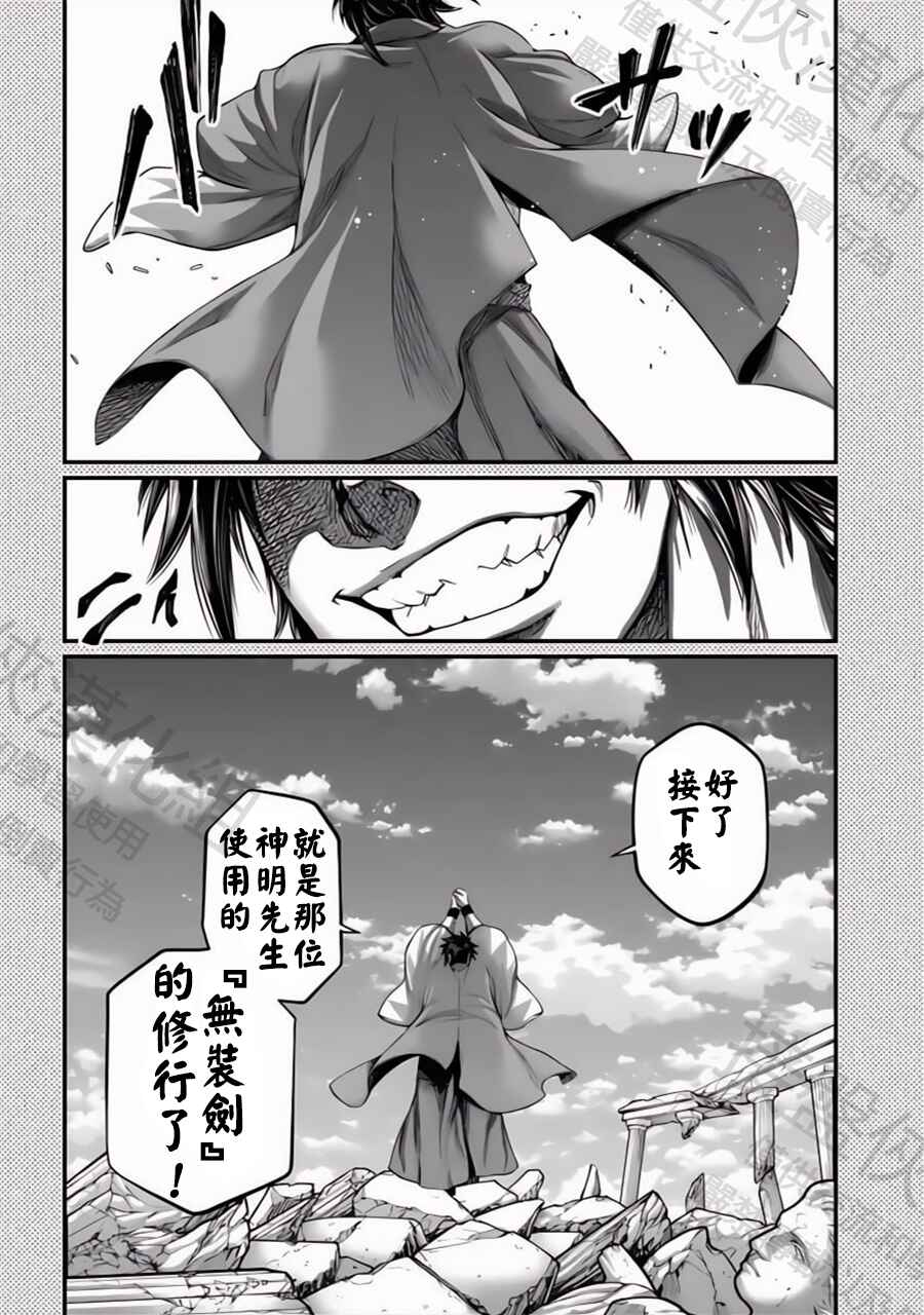Chapter 97.5 - Page 4