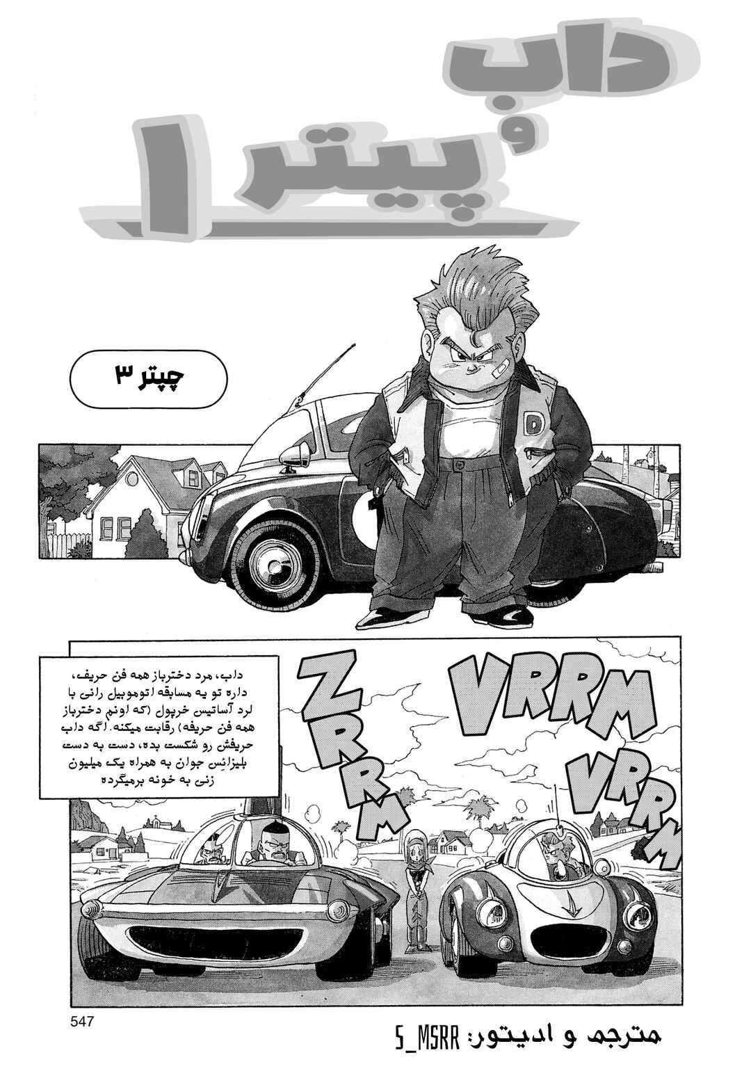 Chapter 4.03 - Page 1