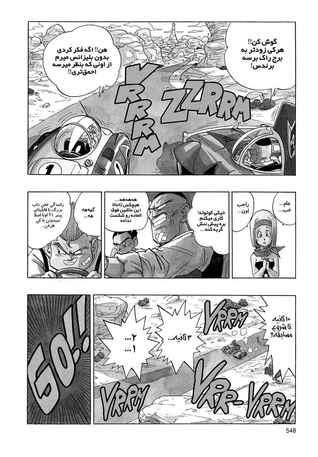 Chapter 4.03 - Page 2