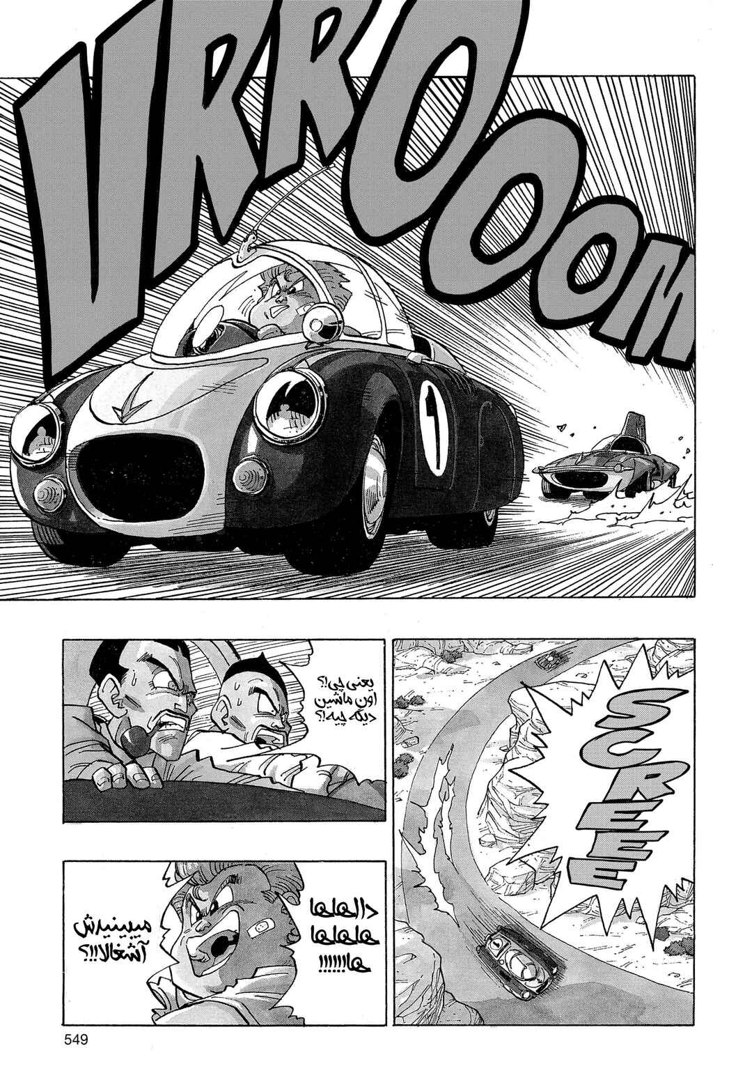 Chapter 4.03 - Page 3