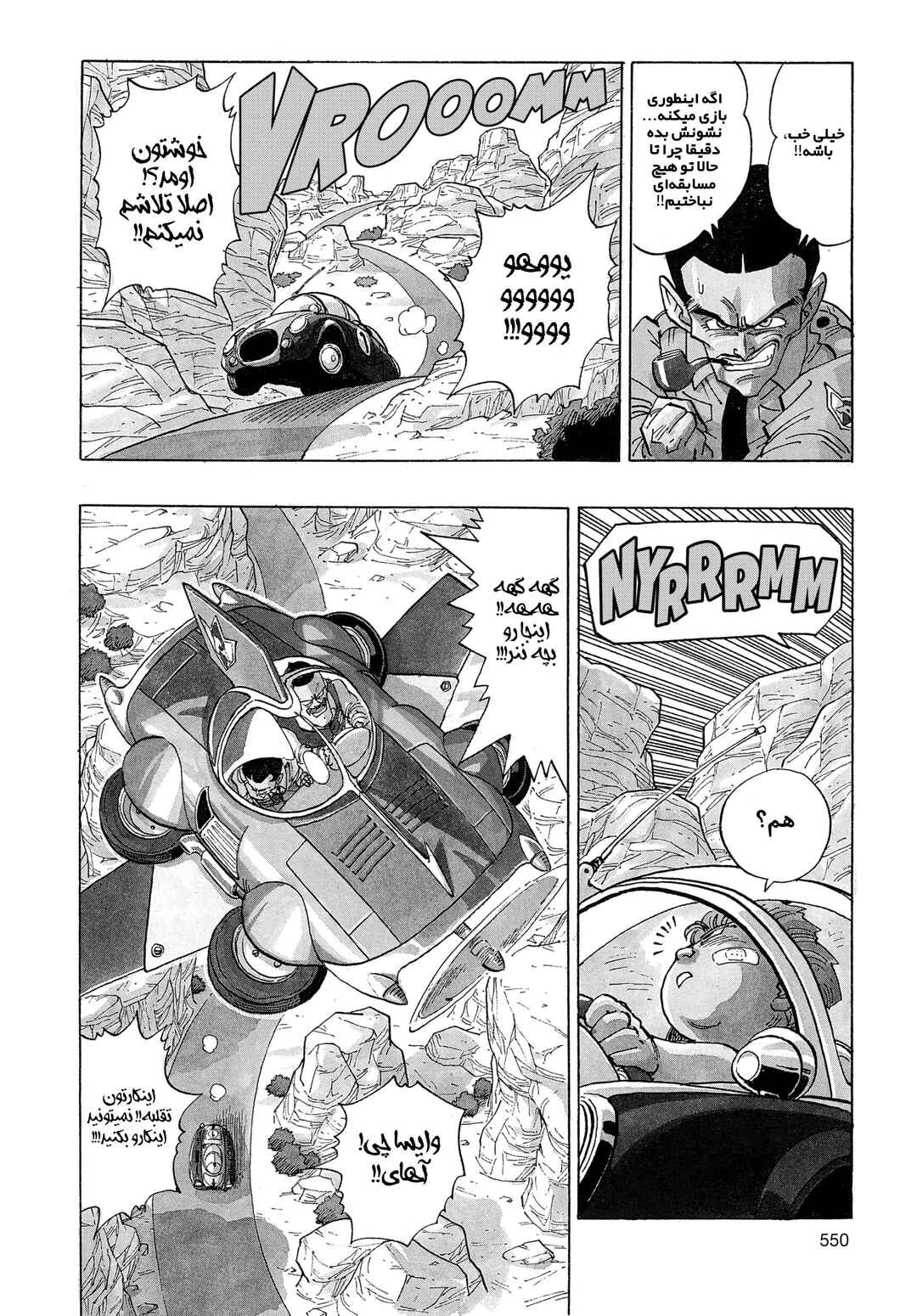Chapter 4.03 - Page 4