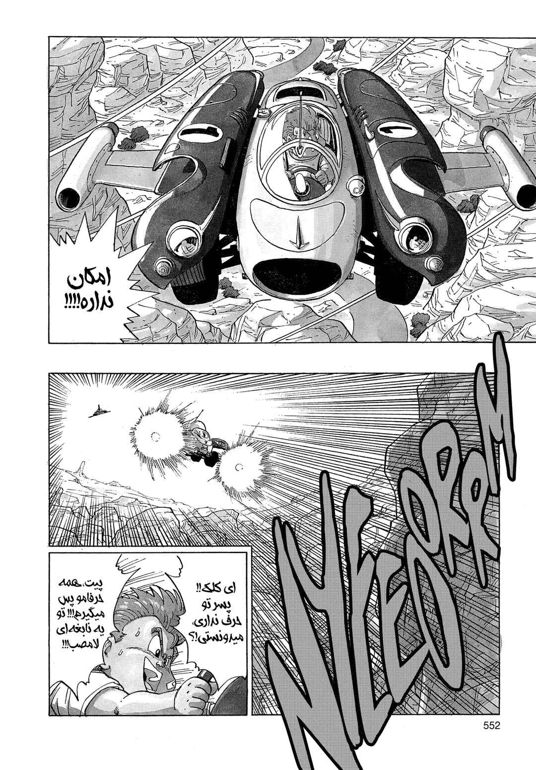 Chapter 4.03 - Page 6