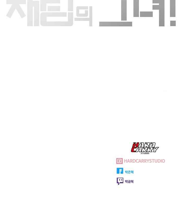 Chapter 177 - Page 73