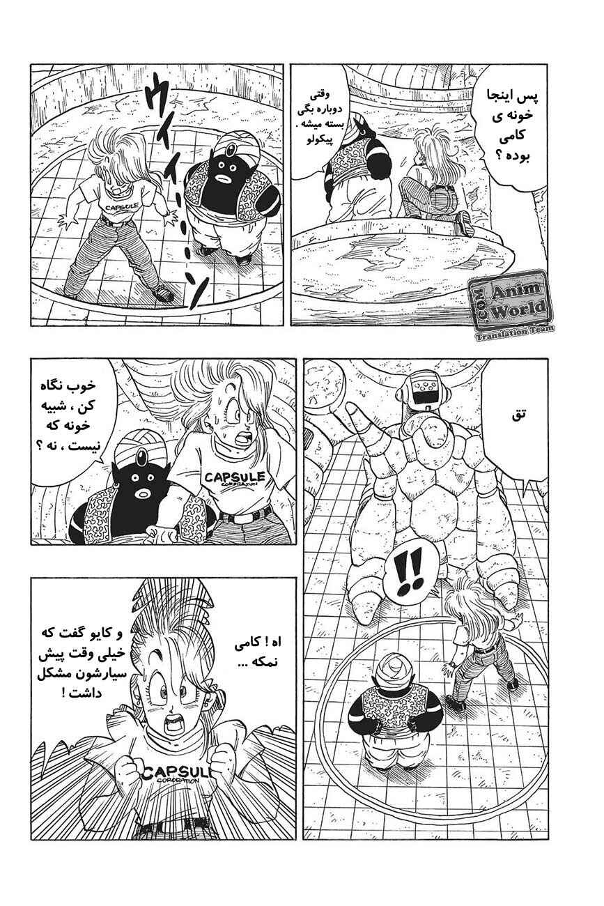 Chapter 244 - Page 10