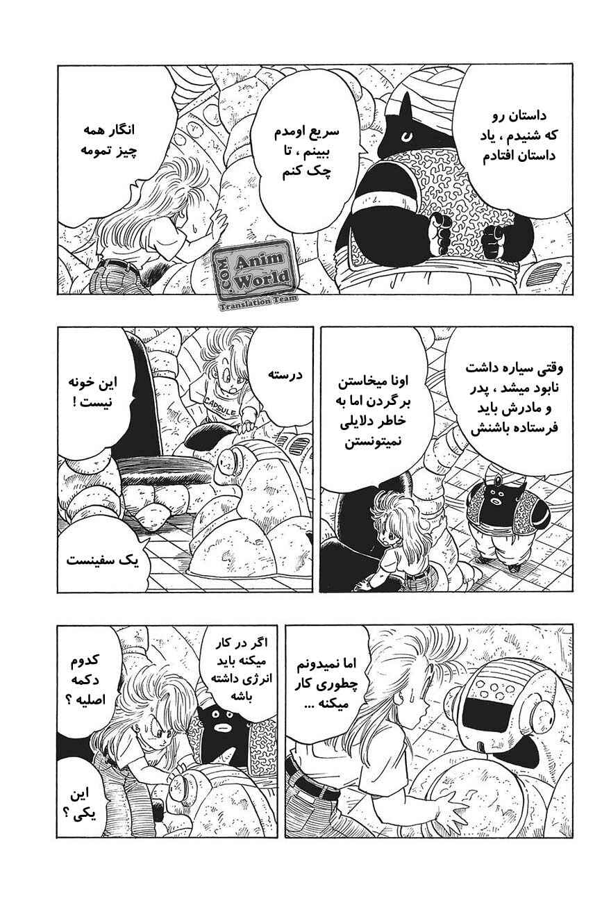 Chapter 244 - Page 11