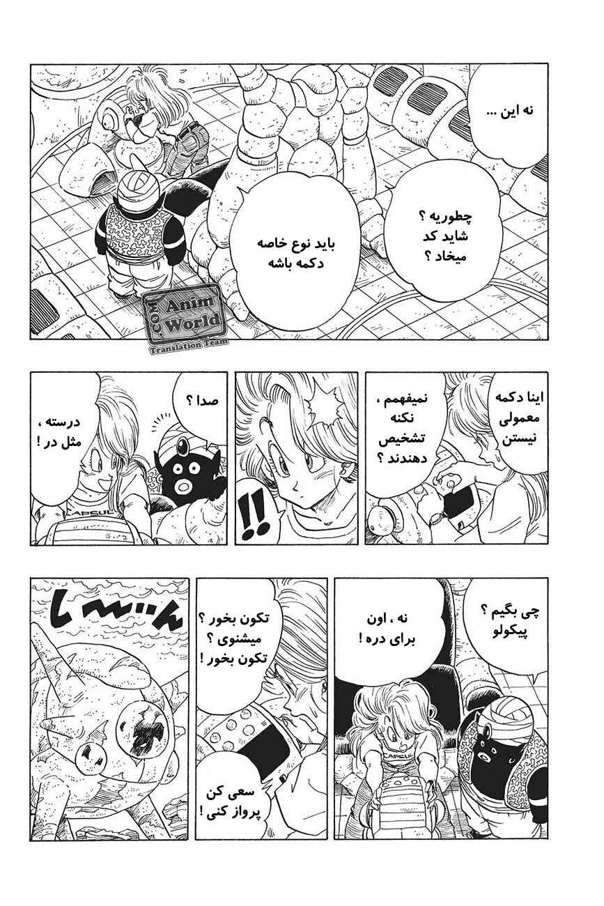 Chapter 244 - Page 12