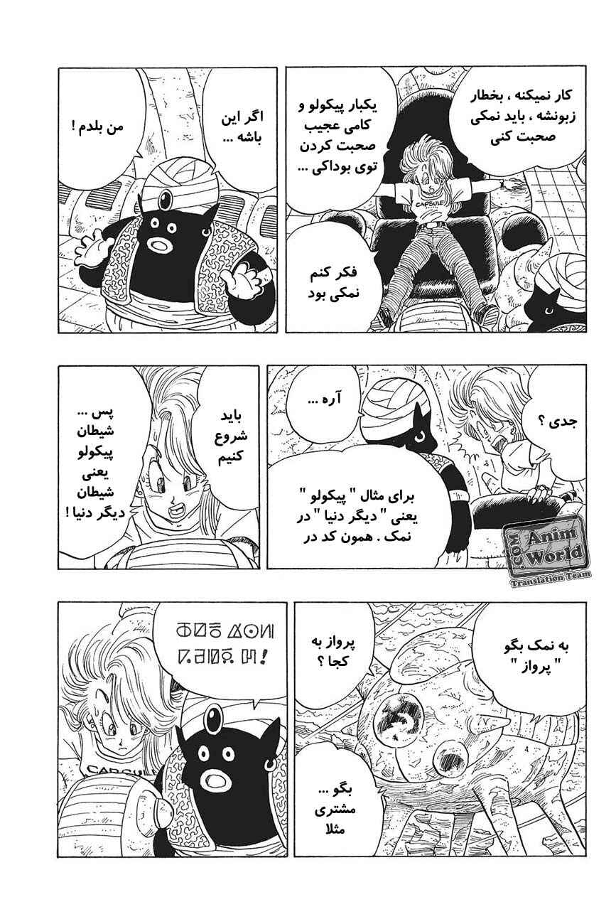 Chapter 244 - Page 13