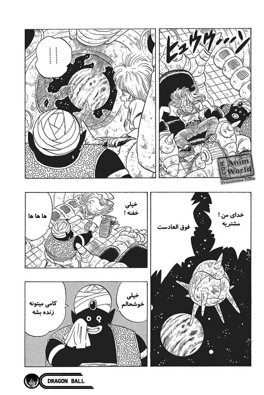 Chapter 244 - Page 15
