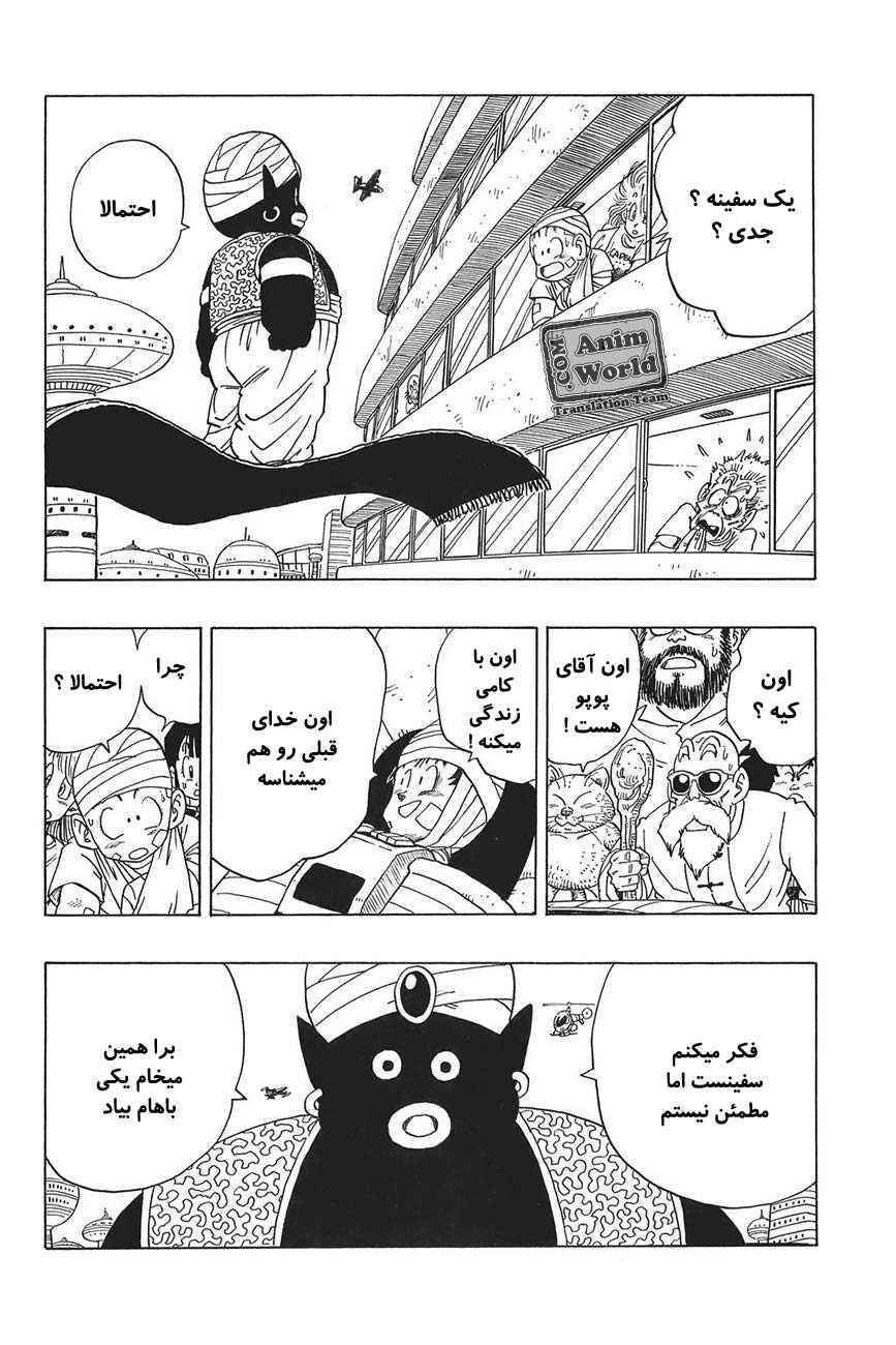 Chapter 244 - Page 2