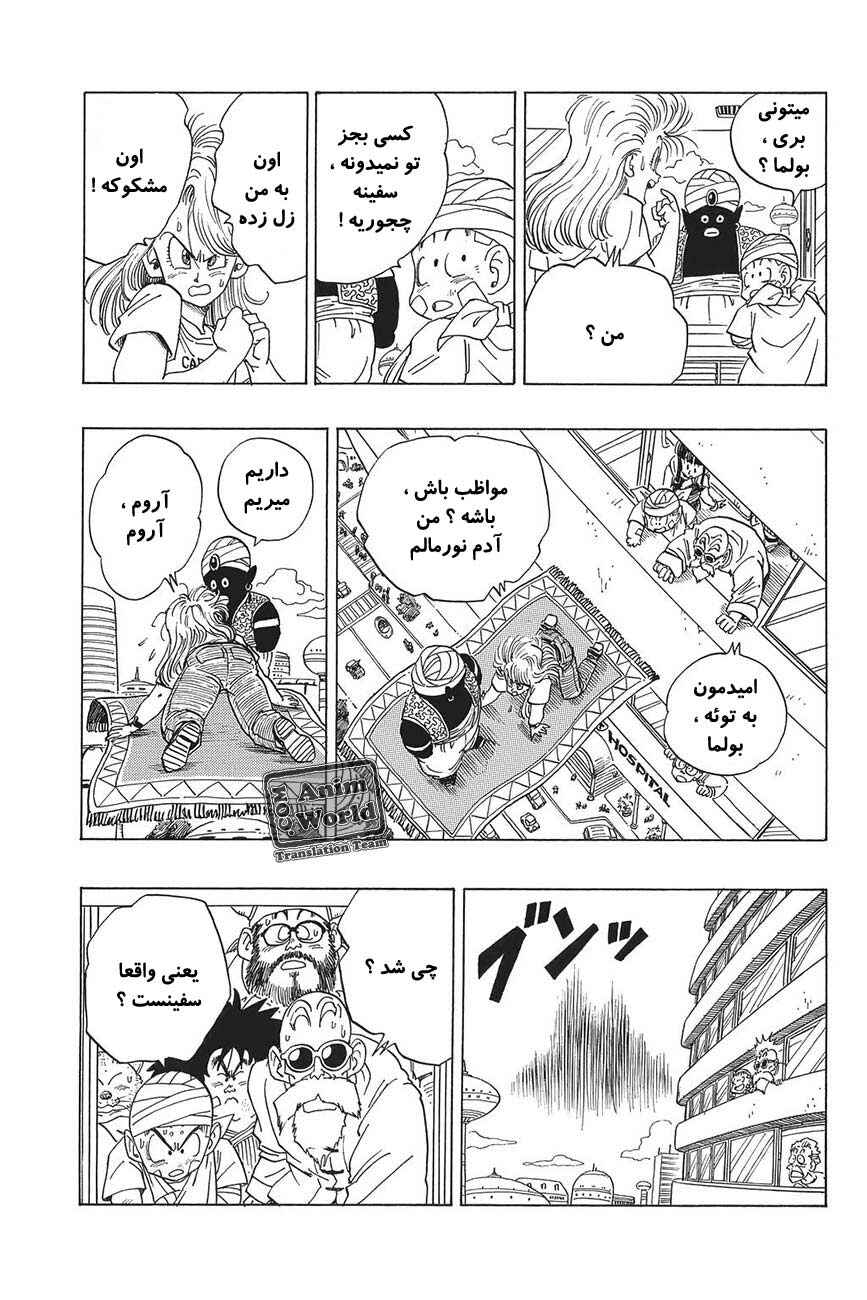 Chapter 244 - Page 3