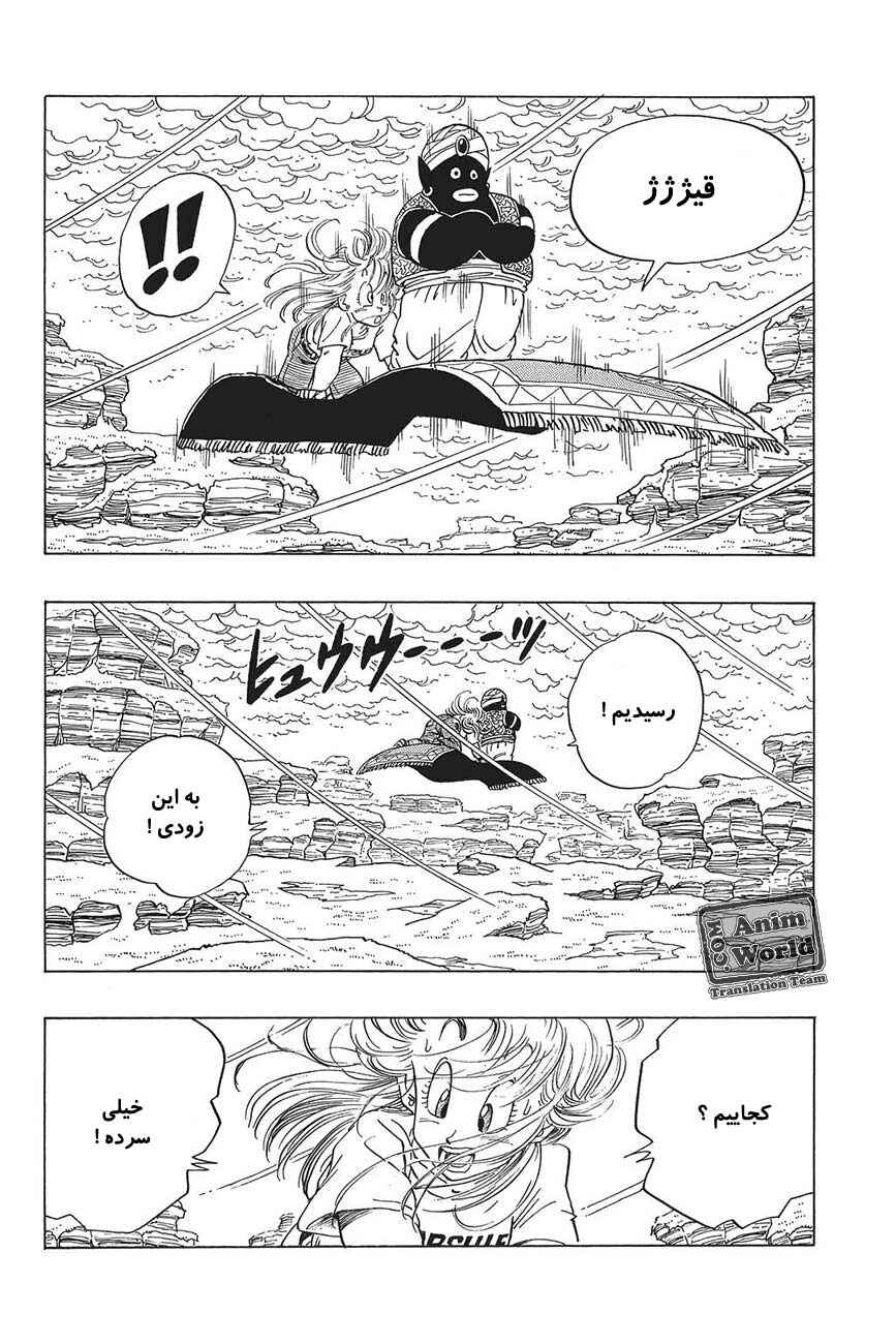Chapter 244 - Page 4