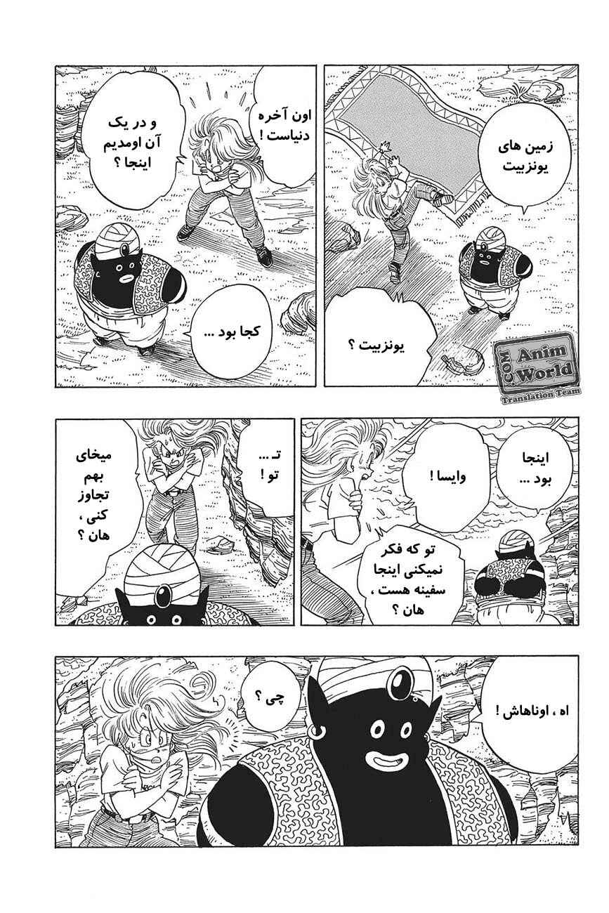 Chapter 244 - Page 5