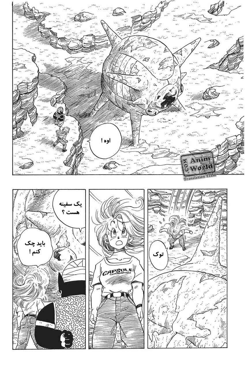Chapter 244 - Page 6