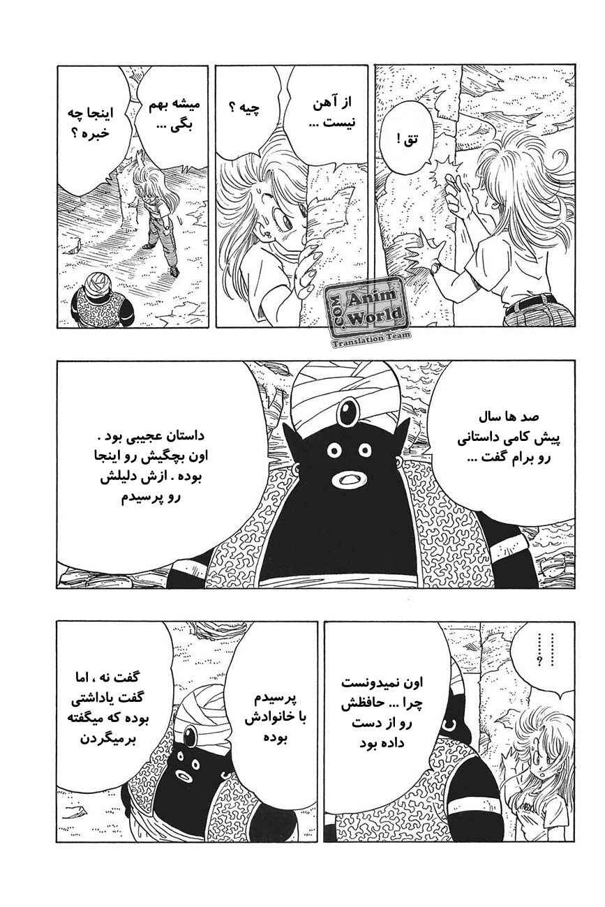 Chapter 244 - Page 7