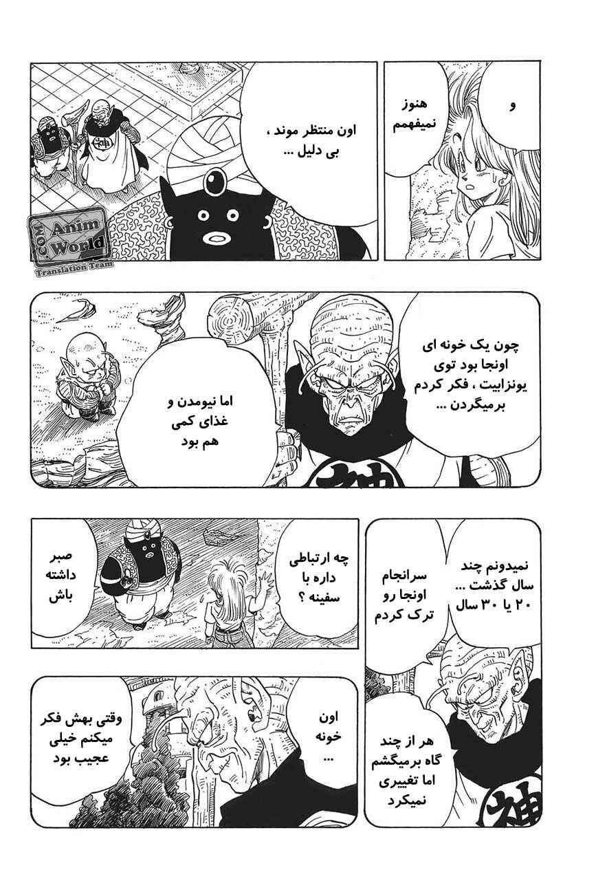 Chapter 244 - Page 8