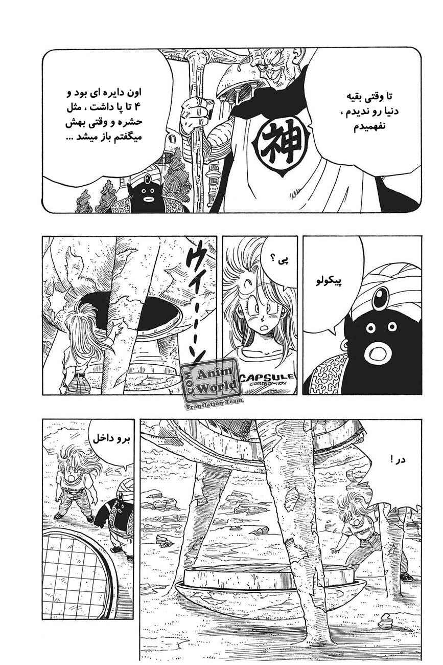 Chapter 244 - Page 9