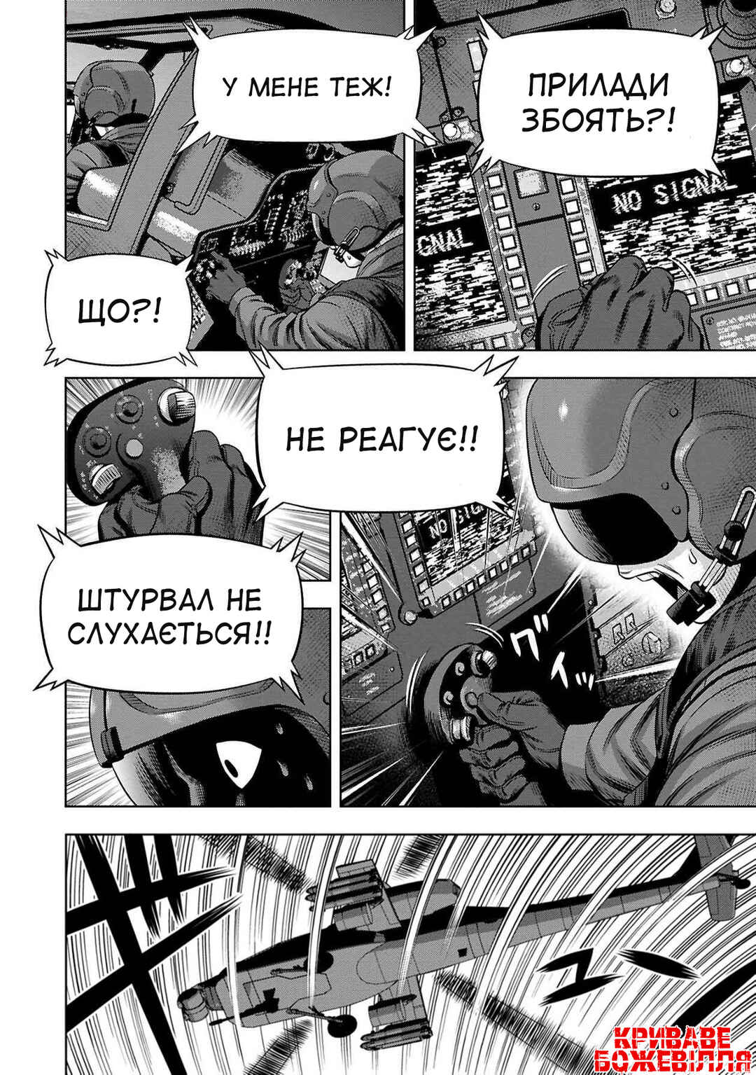 Chapter 55 - Page 12