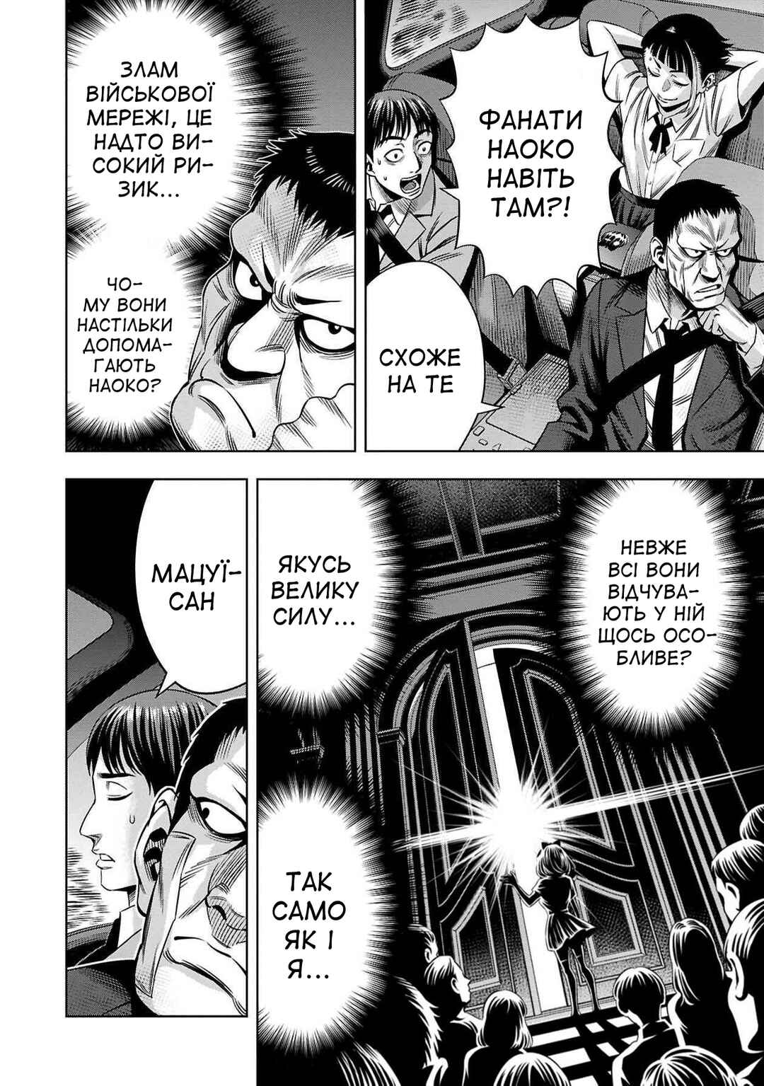 Chapter 55 - Page 17