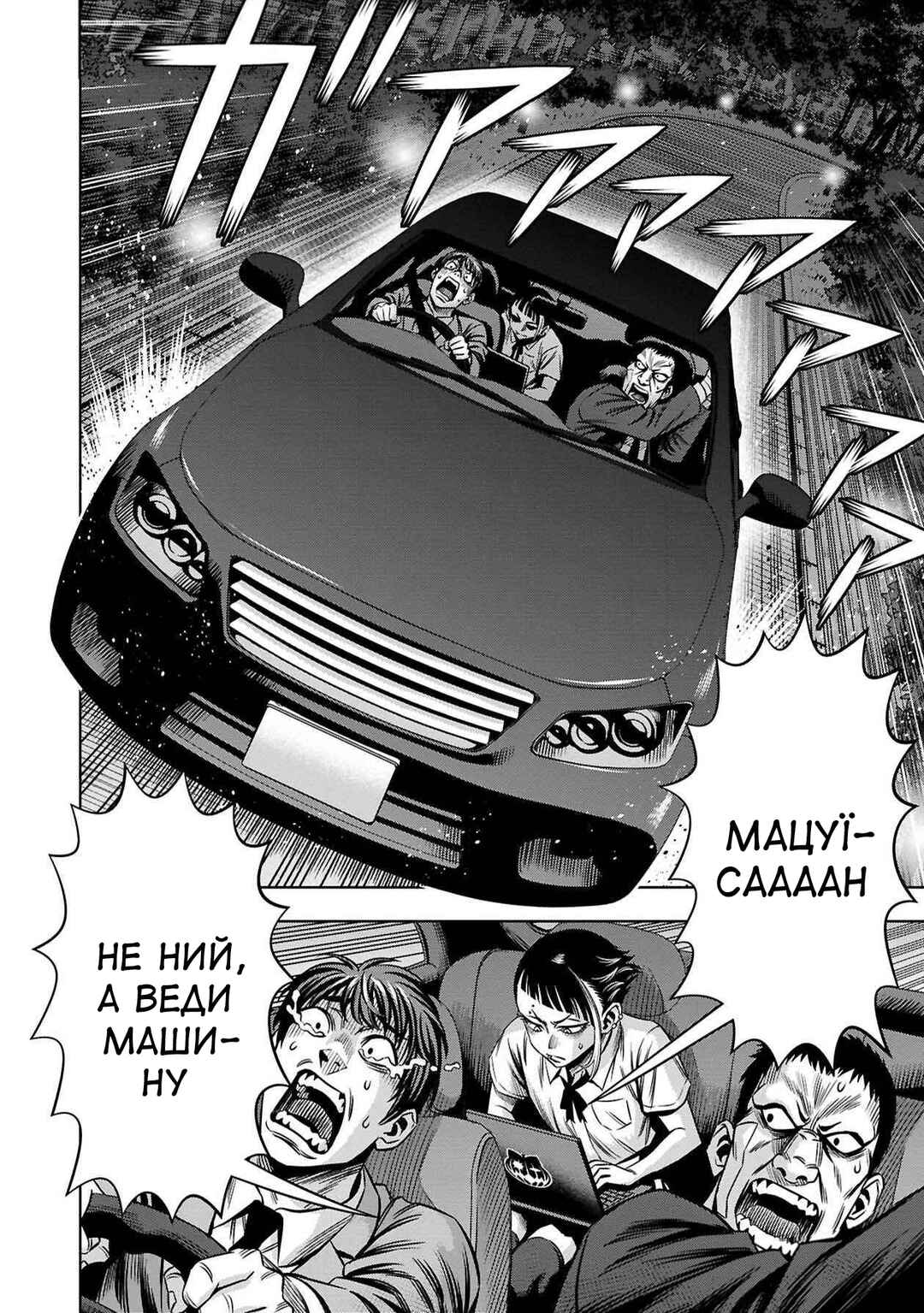 Chapter 55 - Page 6