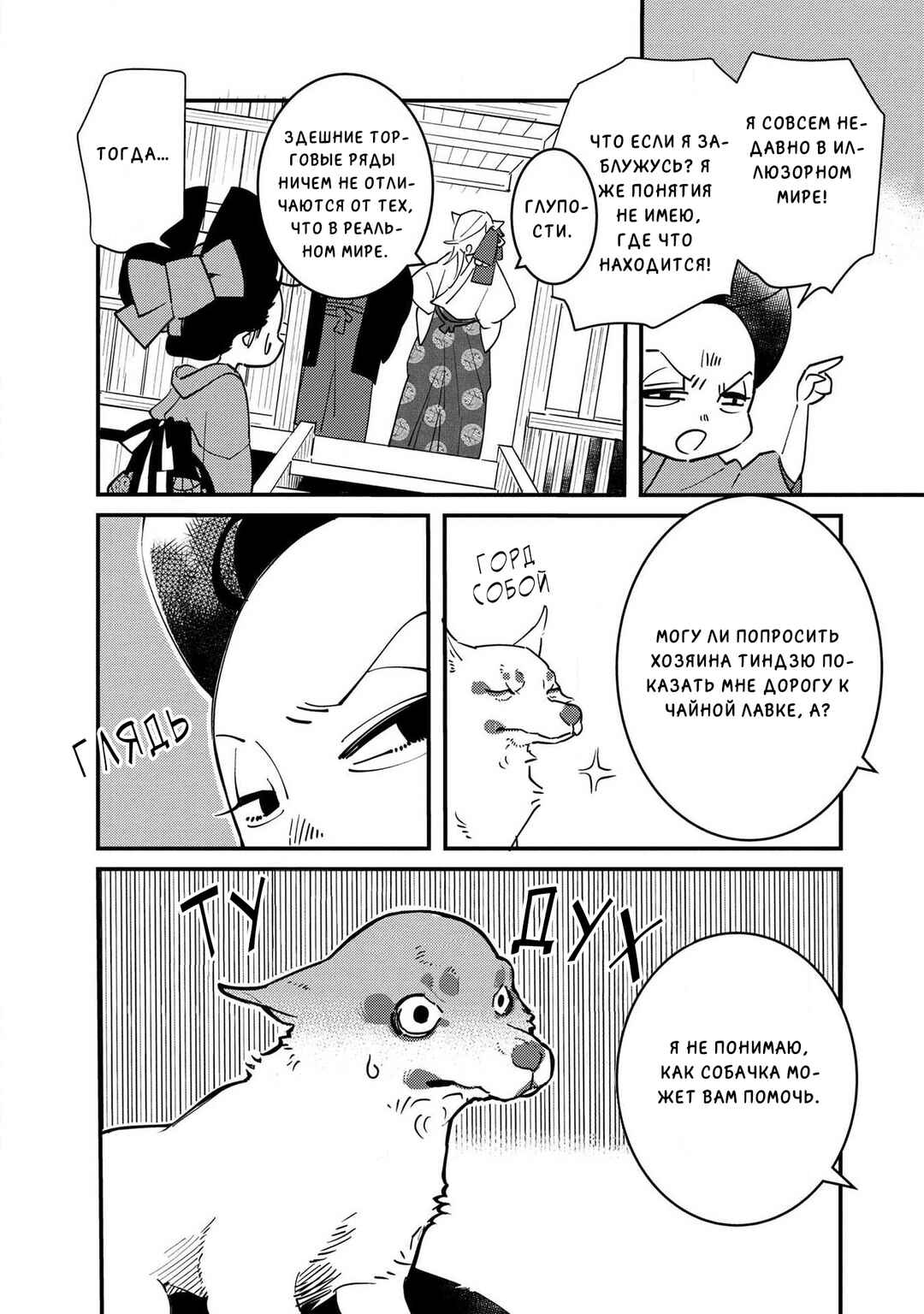 Chapter 9 - Page 13