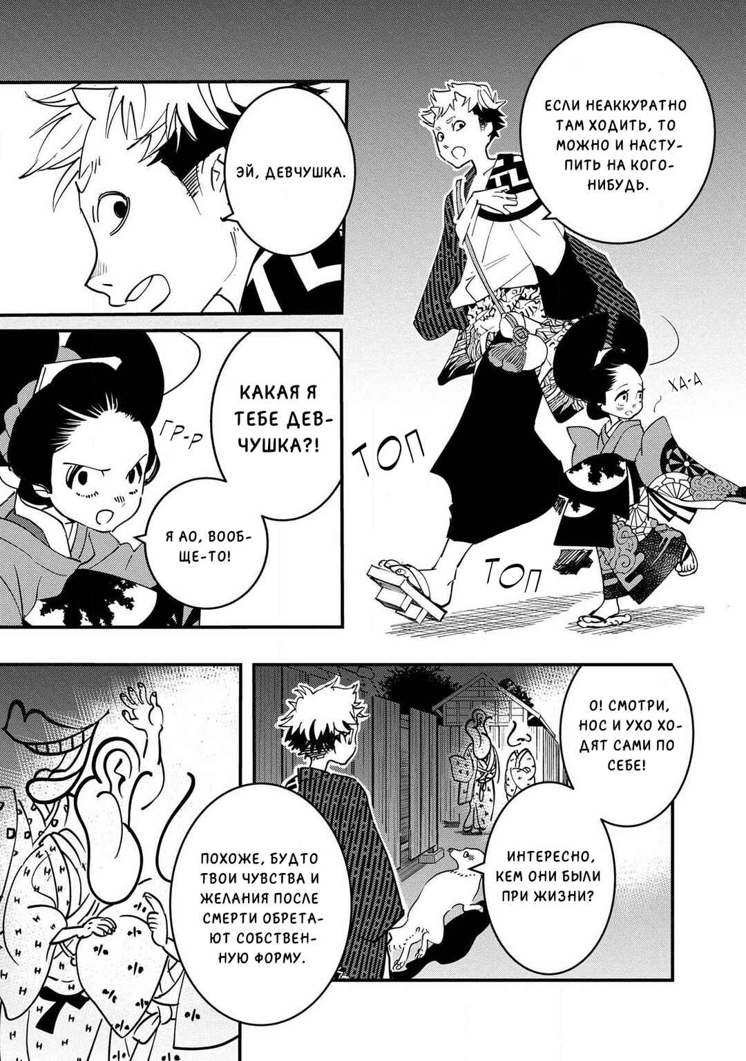 Chapter 9 - Page 20