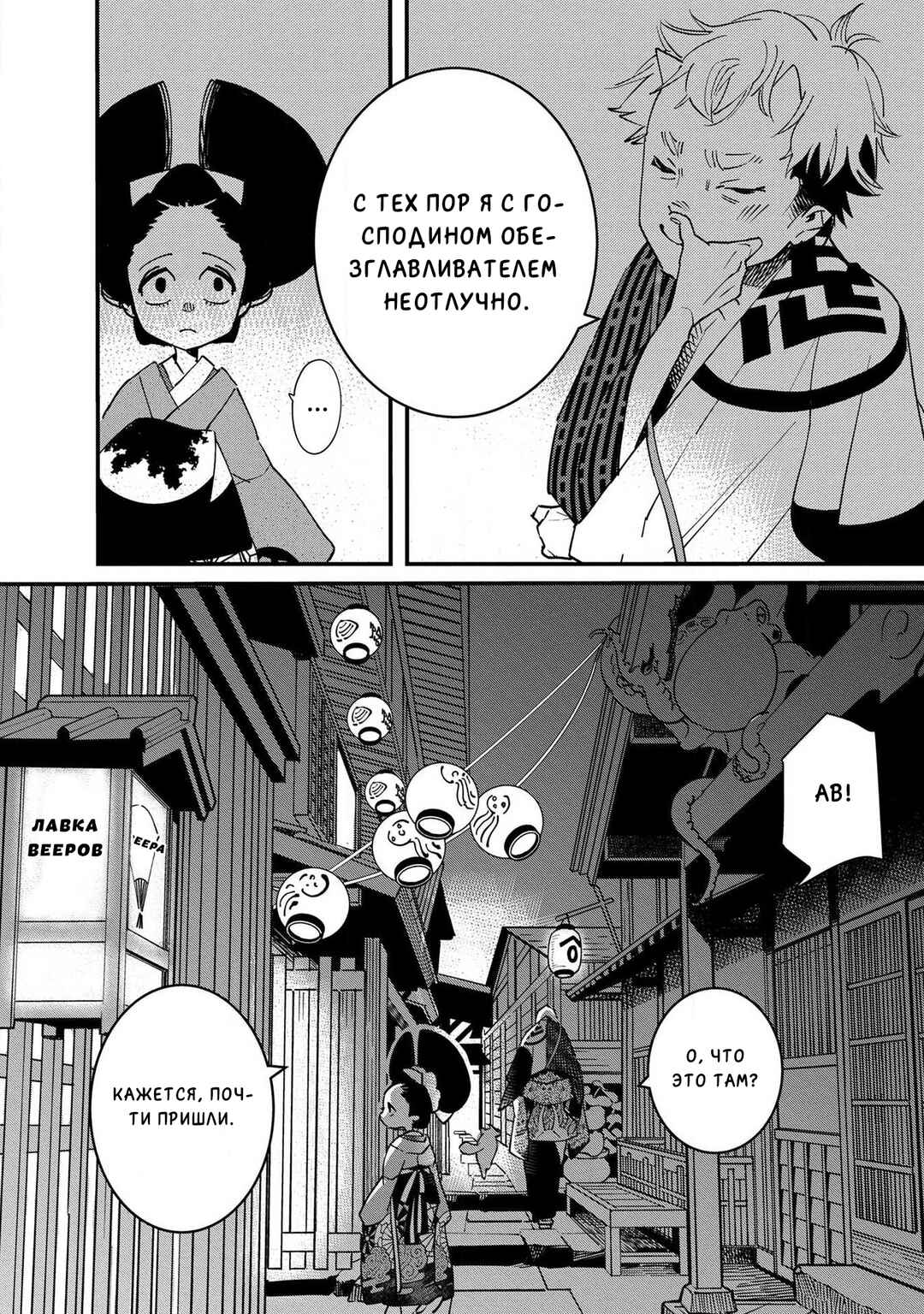 Chapter 9 - Page 23