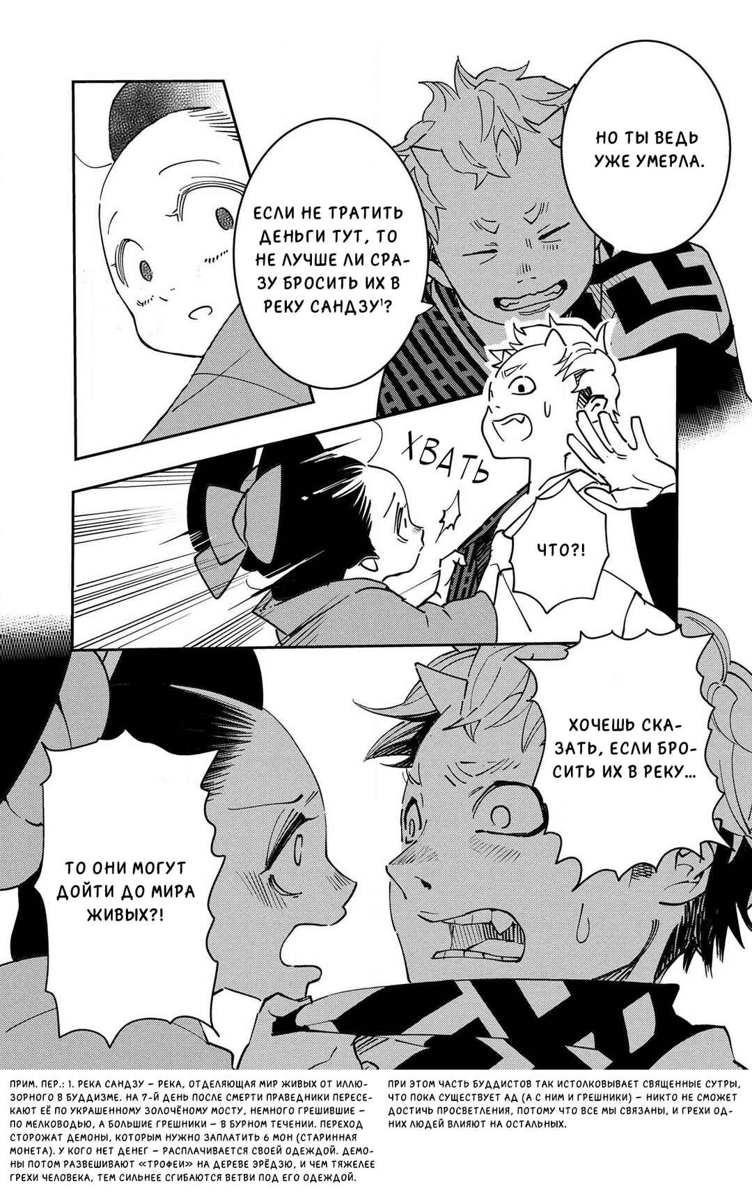 Chapter 9 - Page 30