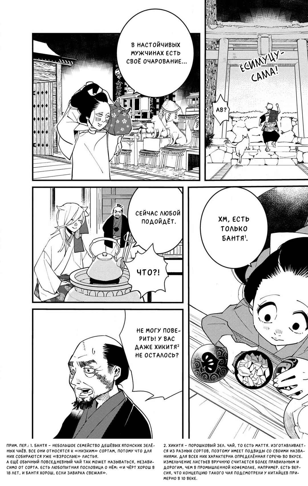 Chapter 9 - Page 5