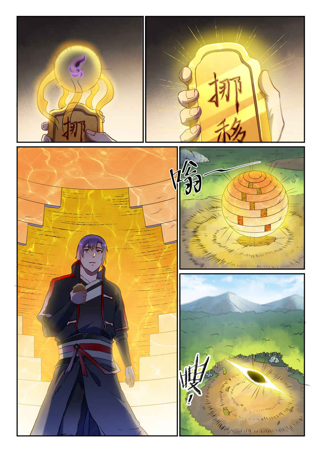 Chapter 584 - Page 16
