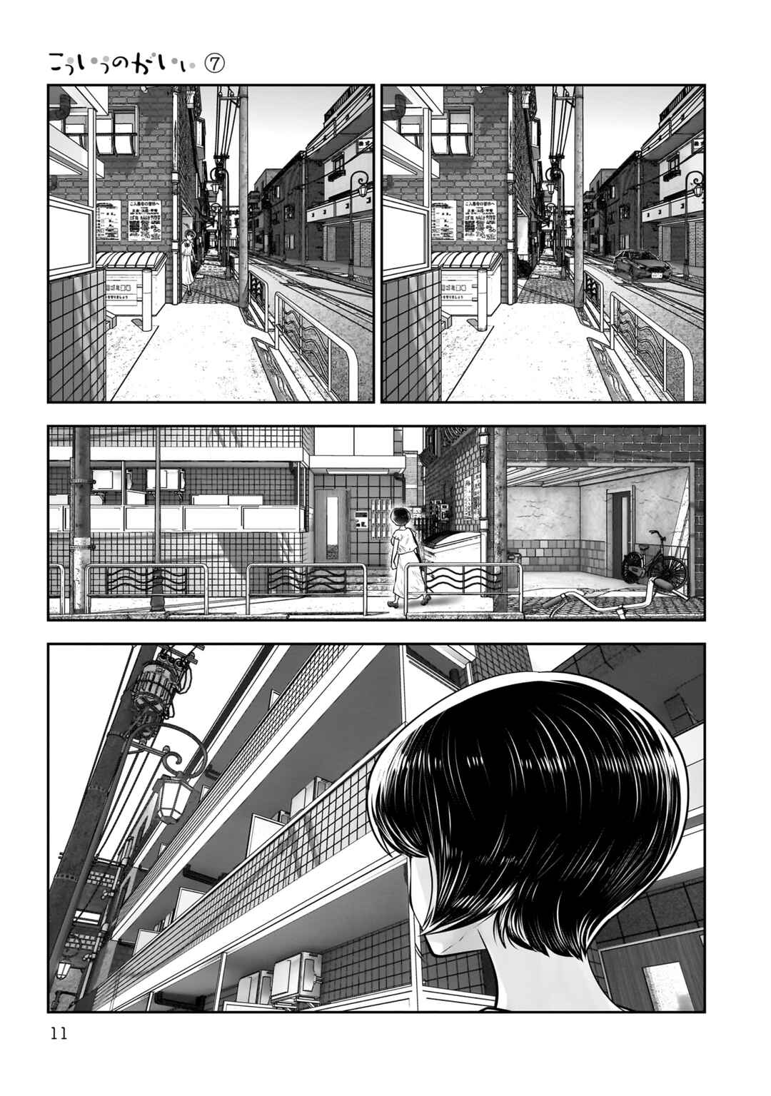 Chapter 30 - Page 12