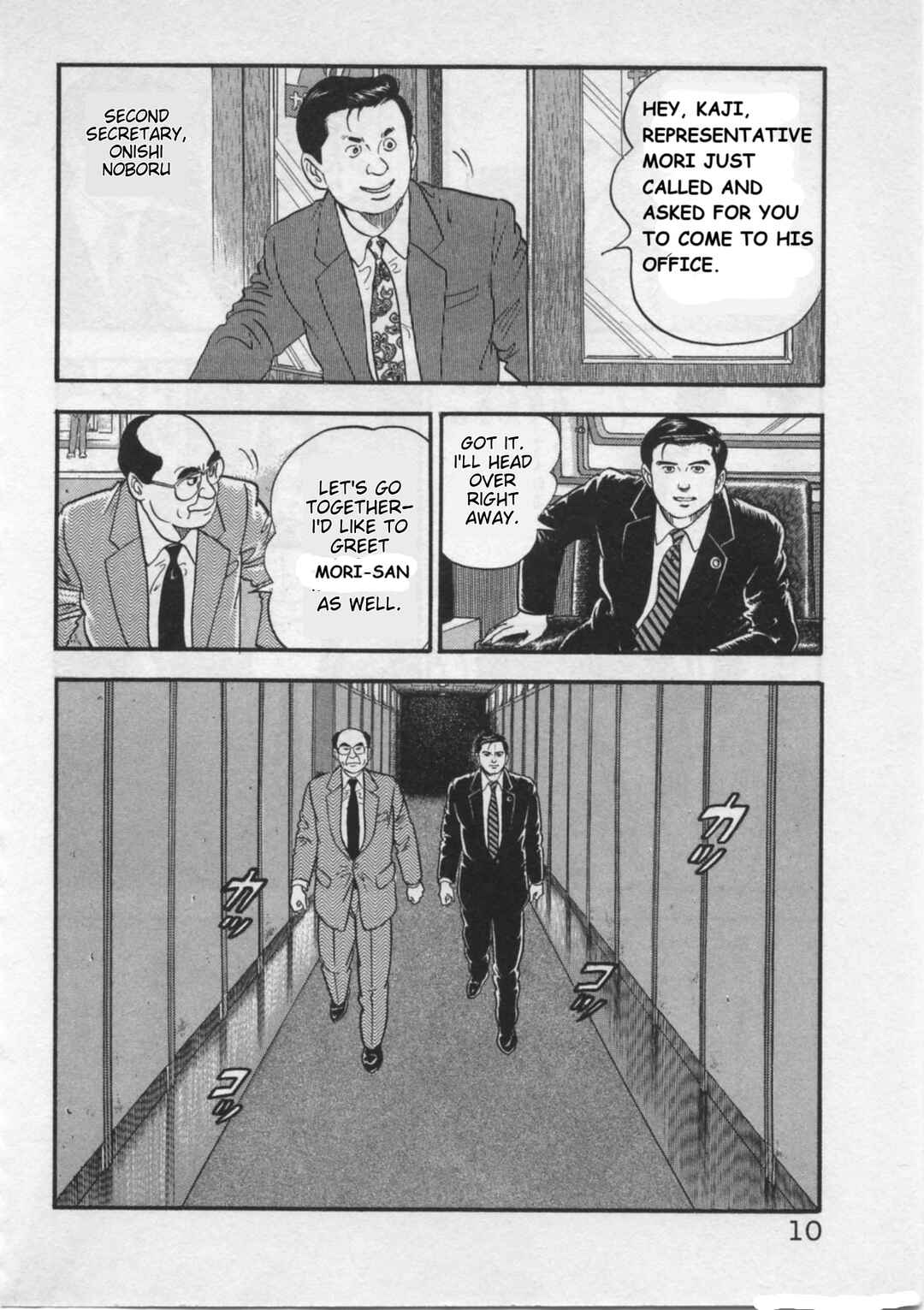 Chapter 17 - Page 12