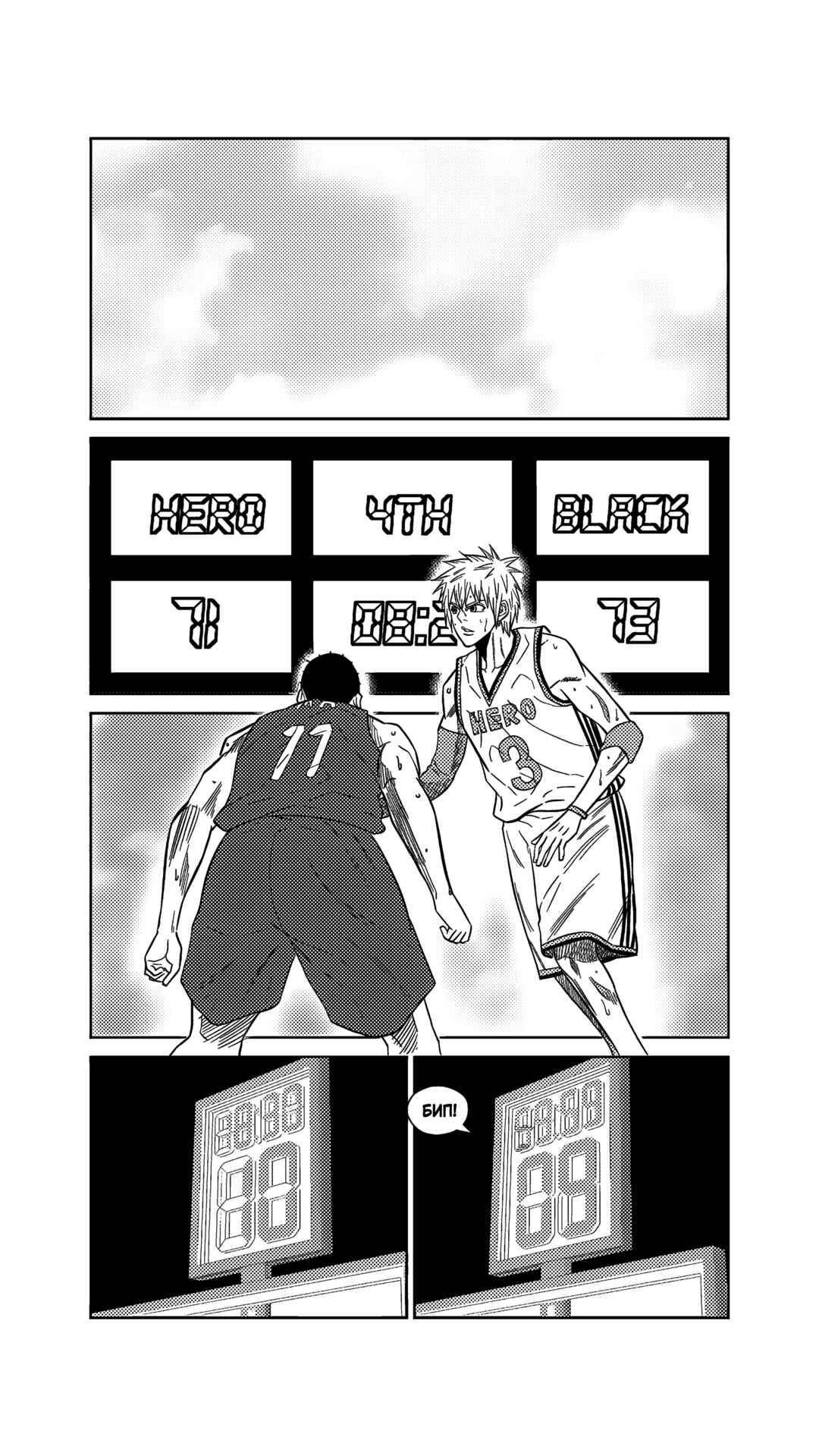 Chapter 236 - Page 2