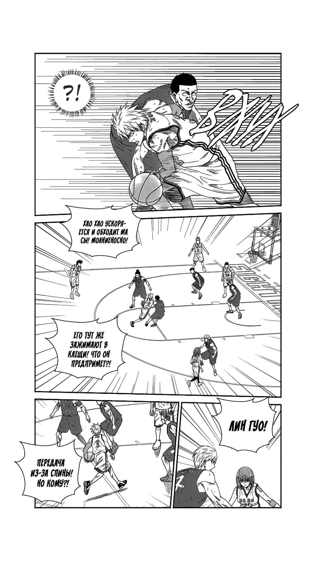 Chapter 236 - Page 3
