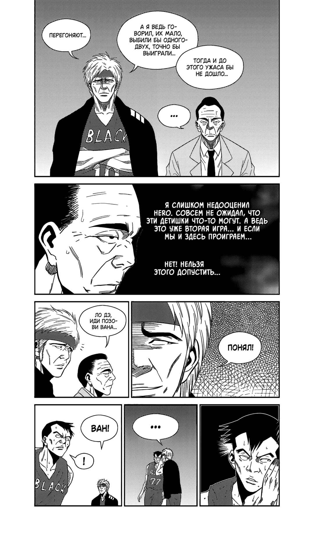 Chapter 236 - Page 7