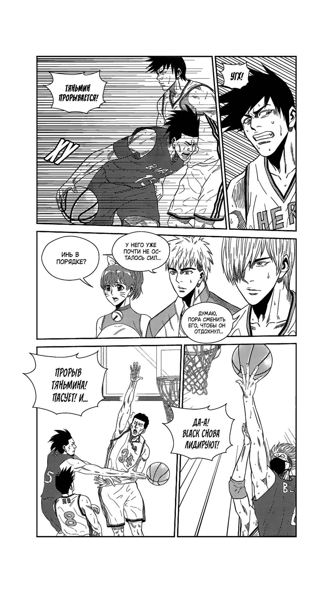 Chapter 236 - Page 8
