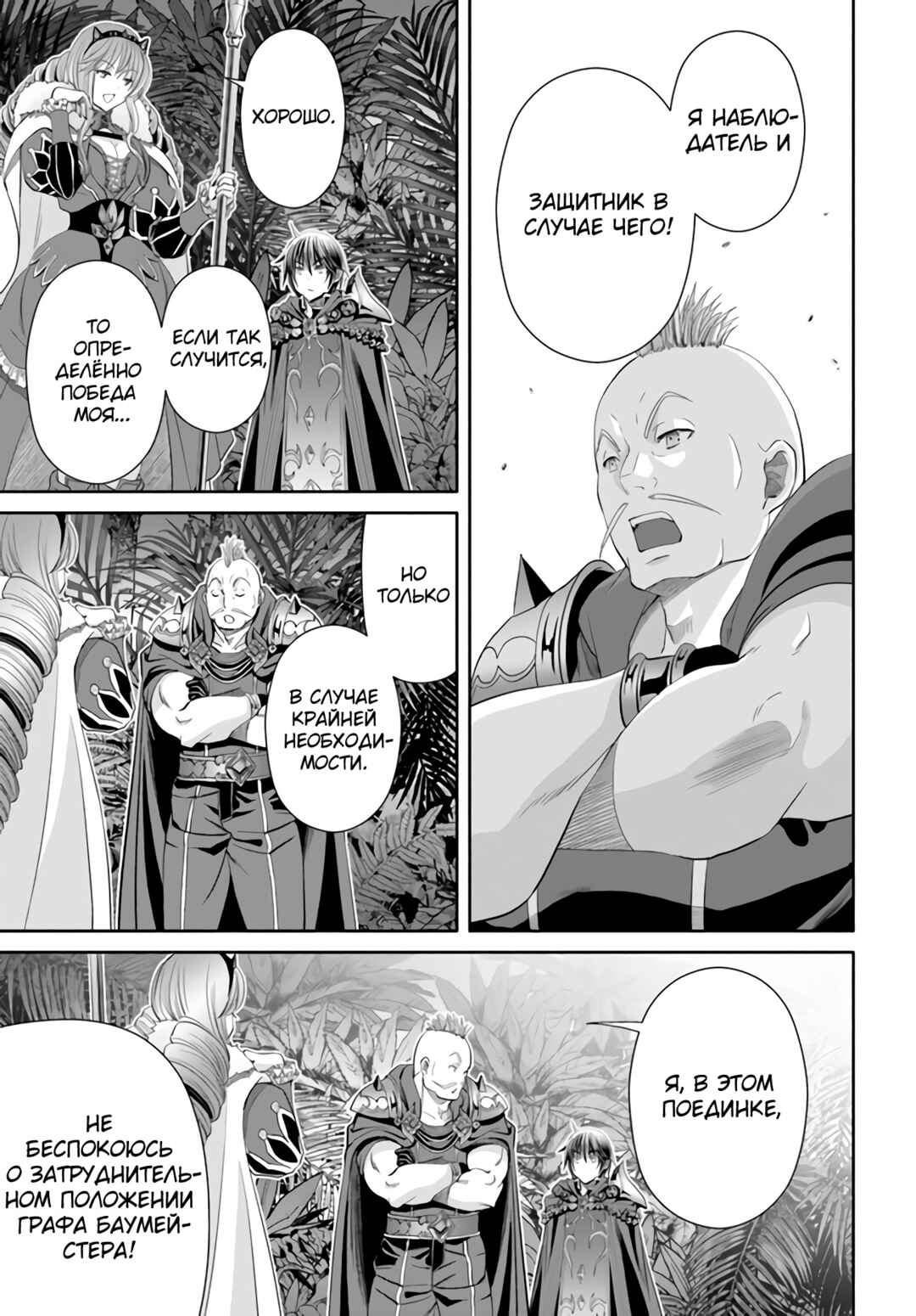 Chapter 78 - Page 9