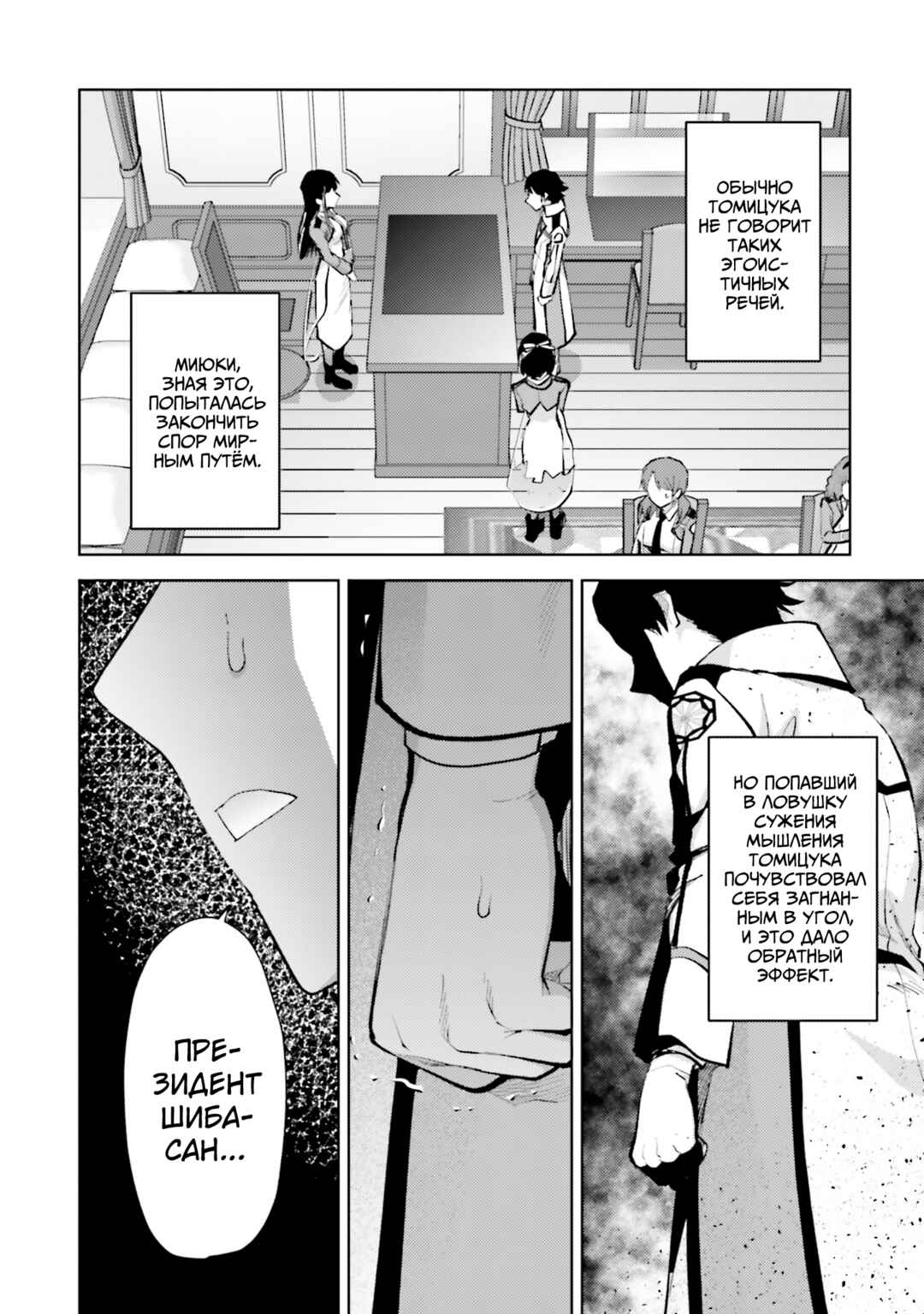 Chapter 13 - Page 17