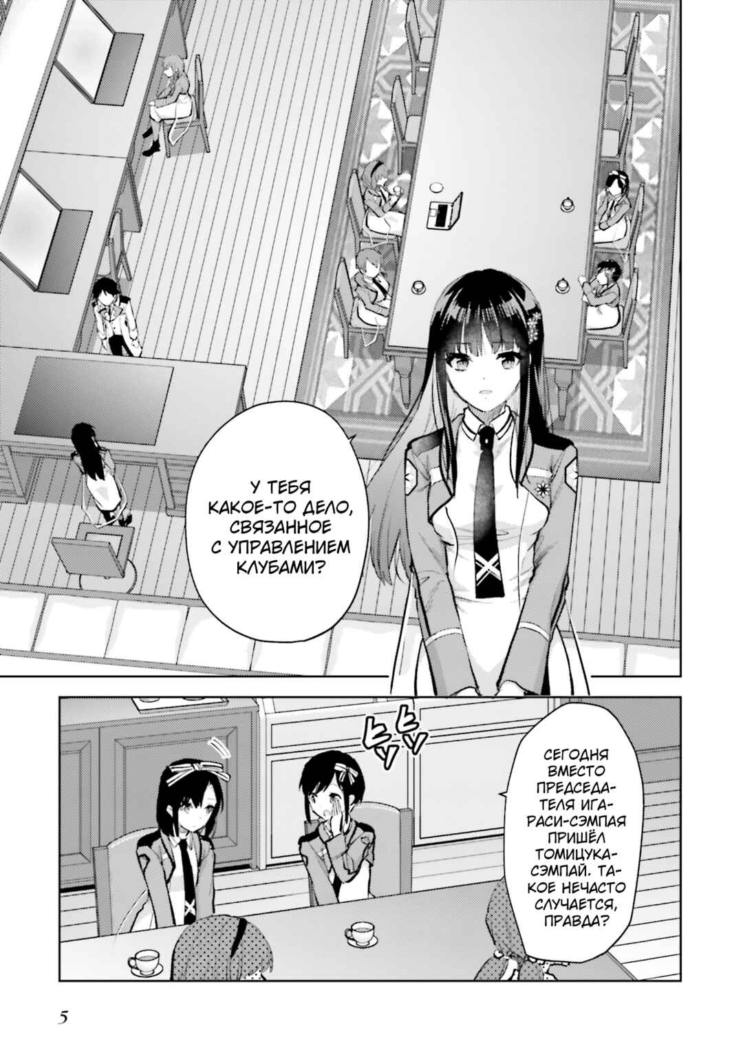 Chapter 13 - Page 6