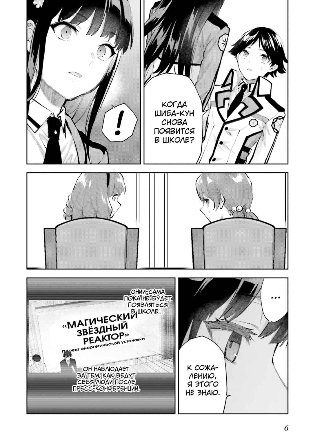 Chapter 13 - Page 7