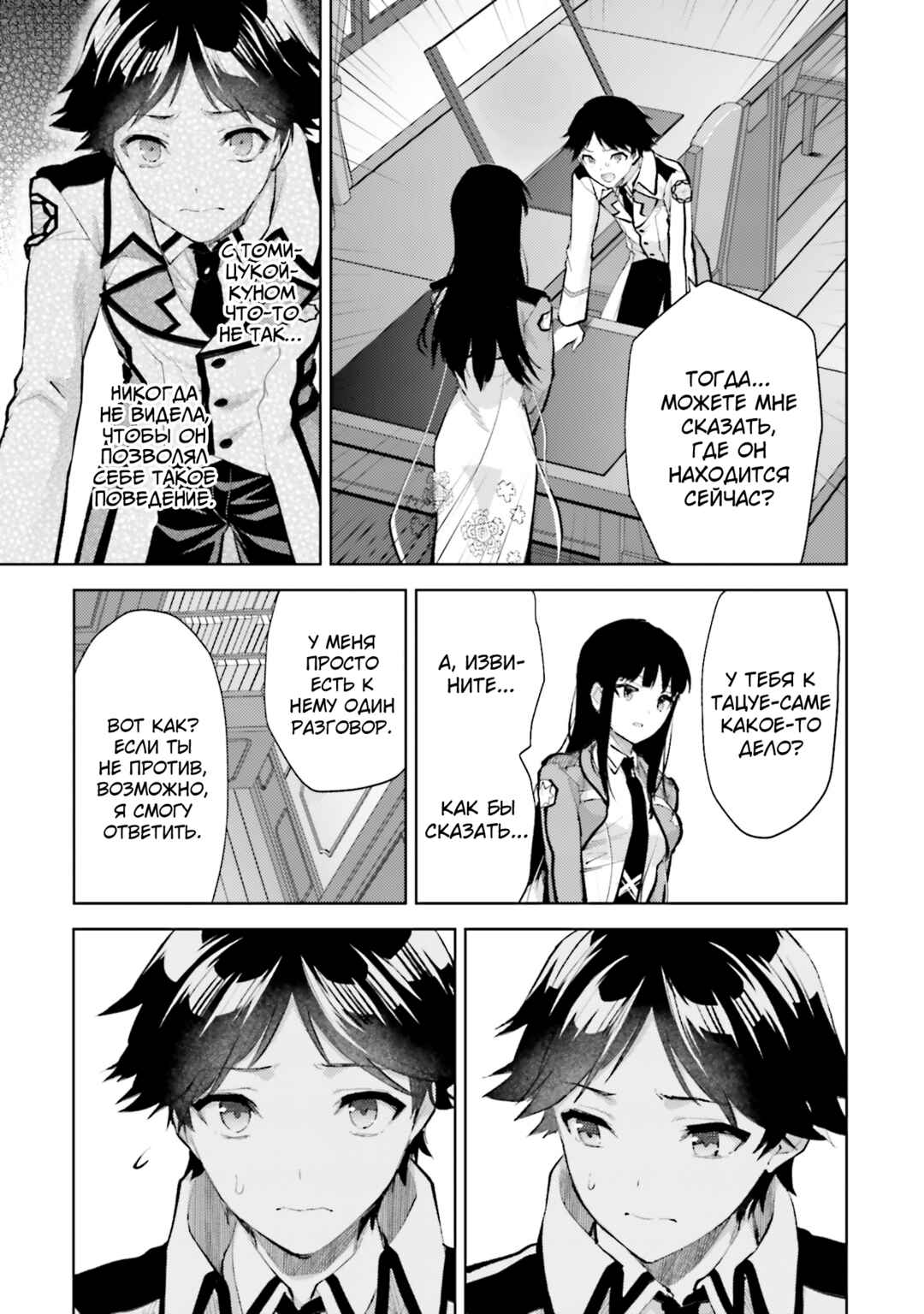 Chapter 13 - Page 8