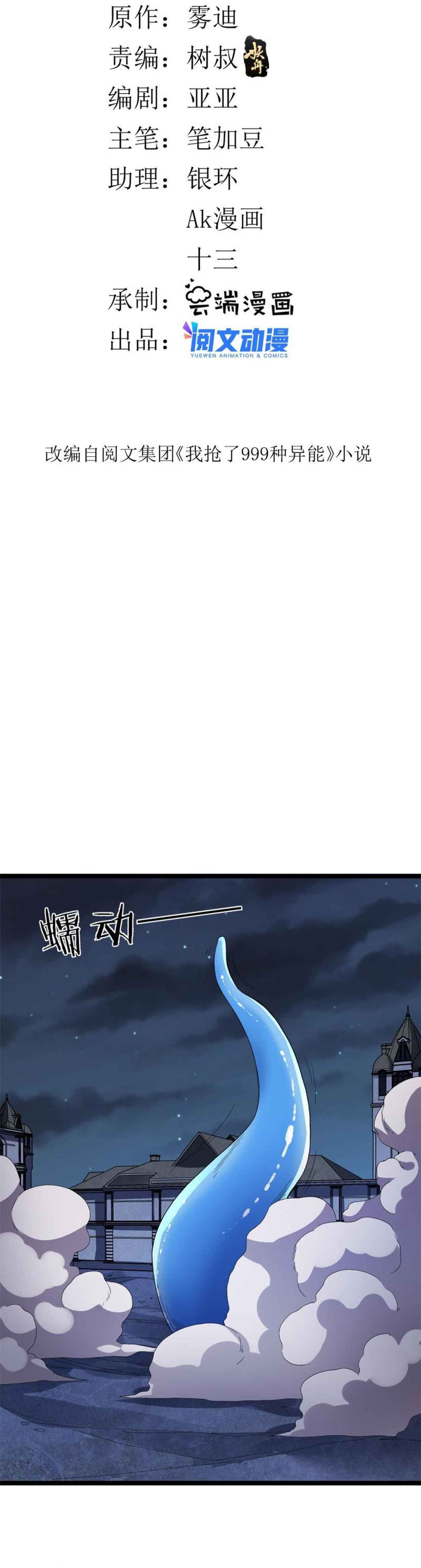 Chapter 91 - Page 2