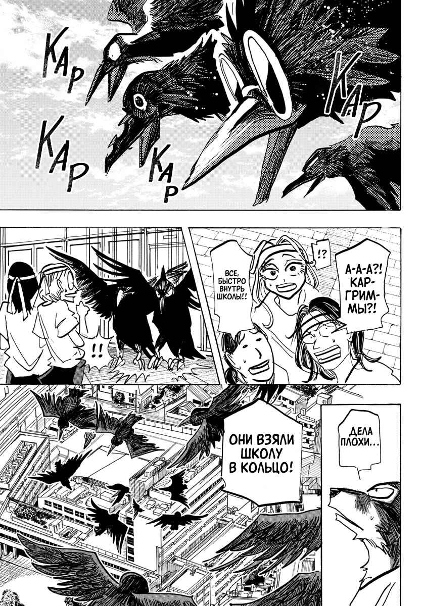 Chapter 16 - Page 6