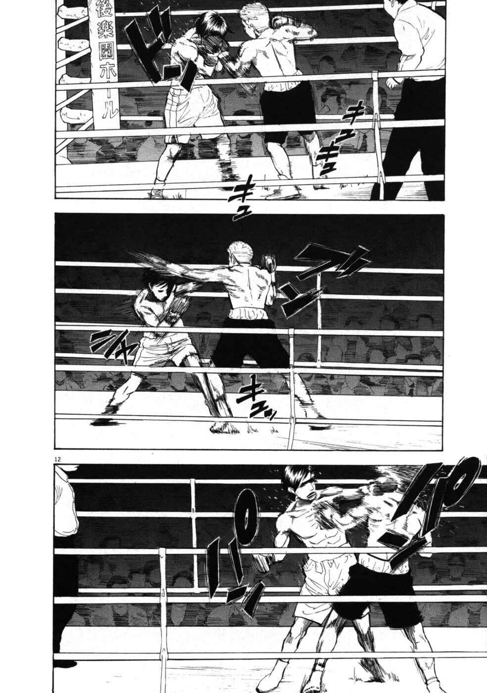 Chapter 33 - Page 16