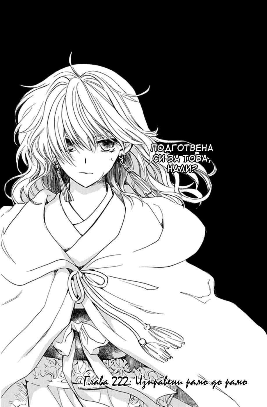 Chapter 222 - Page 1