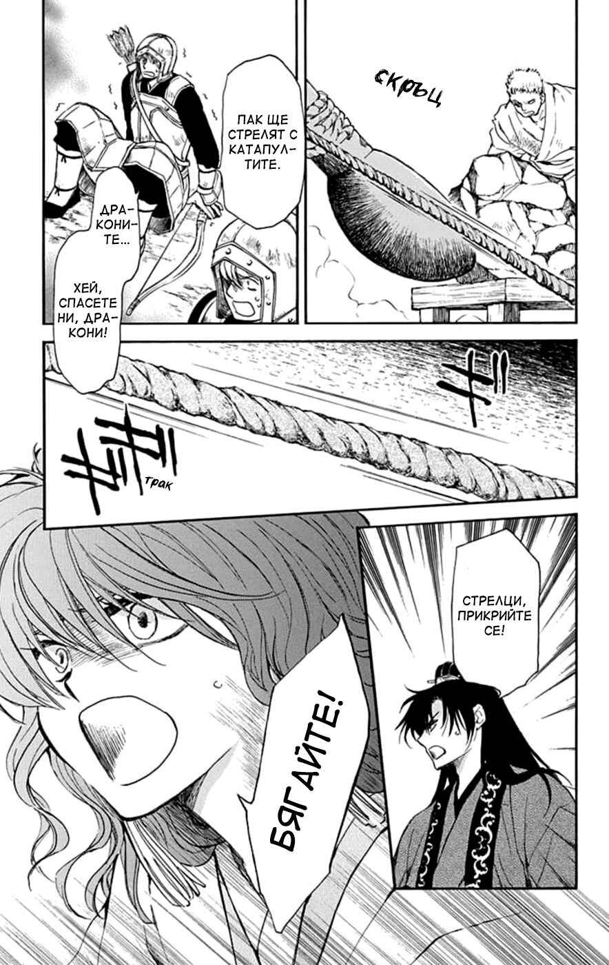 Chapter 222 - Page 11
