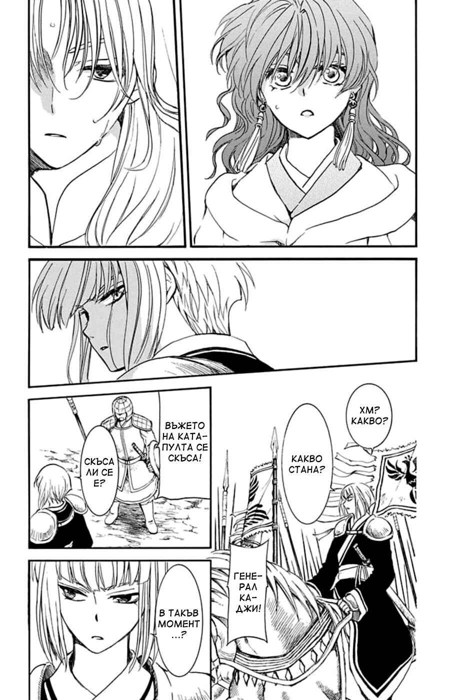 Chapter 222 - Page 13