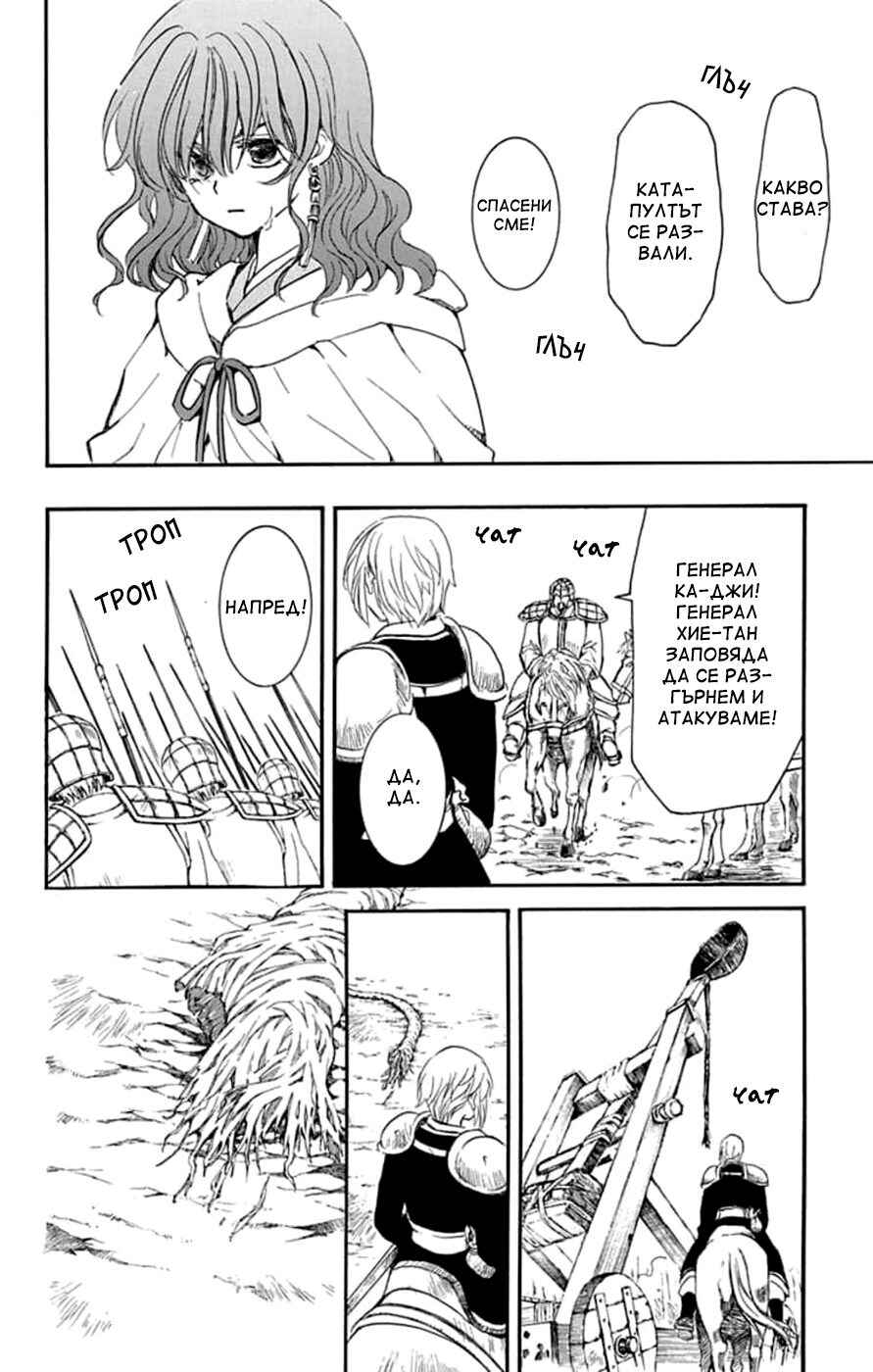 Chapter 222 - Page 14