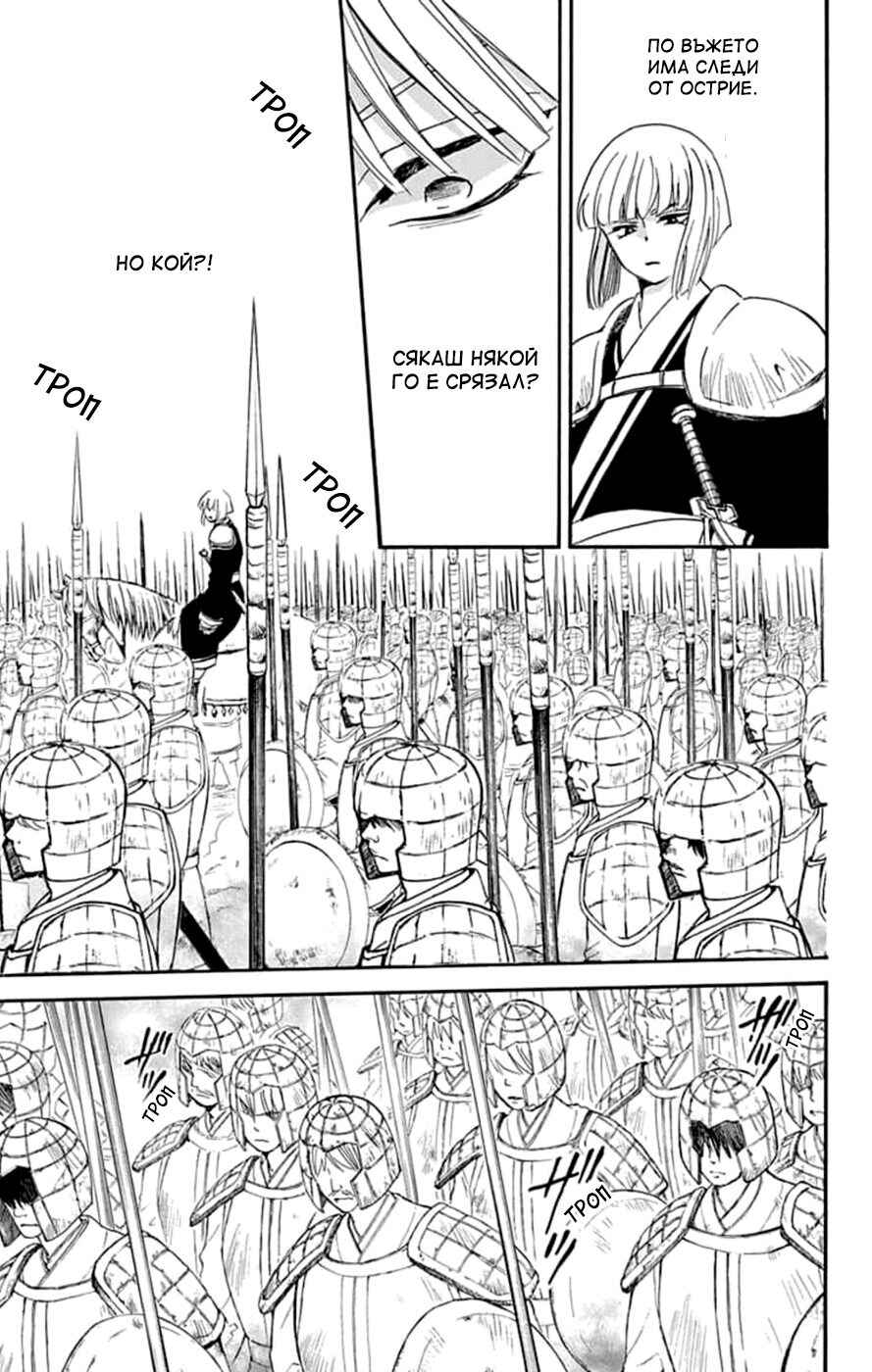 Chapter 222 - Page 15